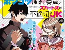 不健全关系 漫画封面